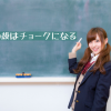 卵の殻はチョークになる