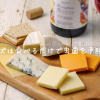 チーズは食べるだけで虫歯を予防する