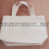 トートバッグはかつて穴が開いていた